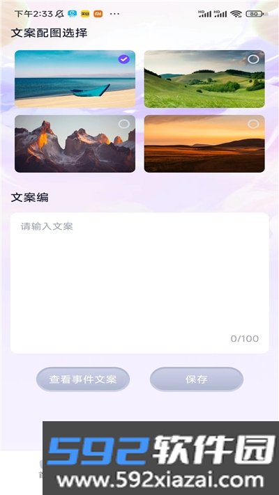龙行计步app截图3