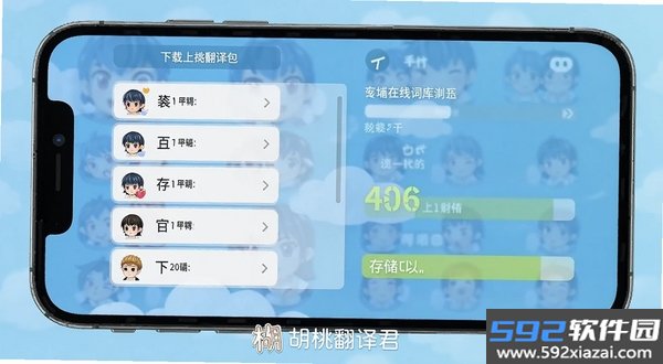 胡桃翻译君