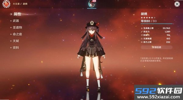胡桃翻译君截图7