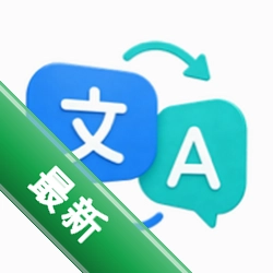 胡桃翻译君