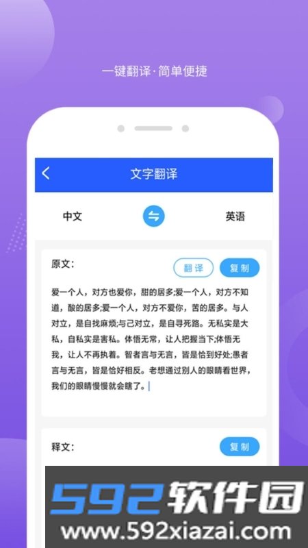 智能全能扫描王app官方版截图3