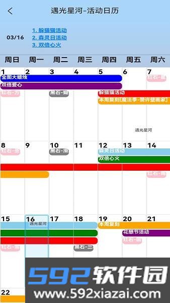 sky星河辅助器(免费)截图5