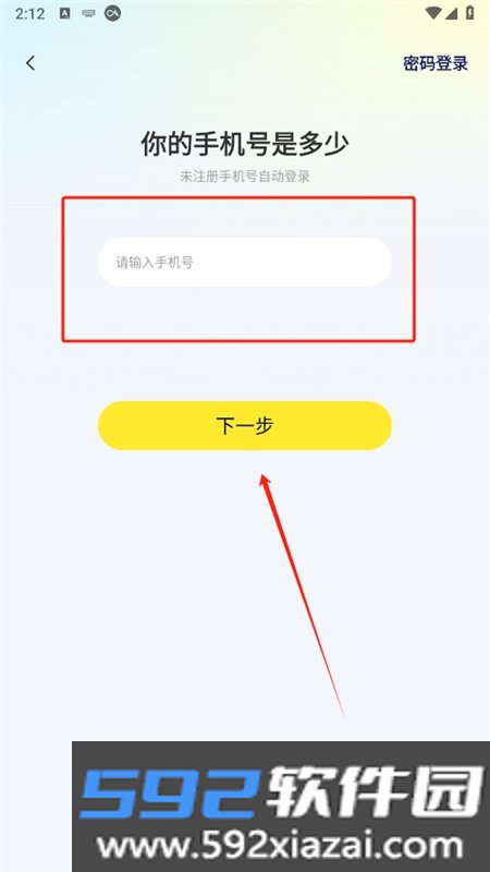 巧遇派对交友app官方手机版截图0