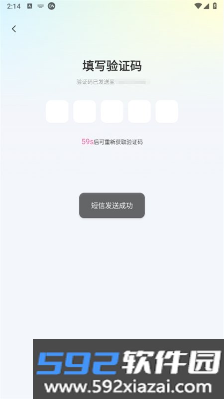 巧遇派对交友app官方手机版截图1