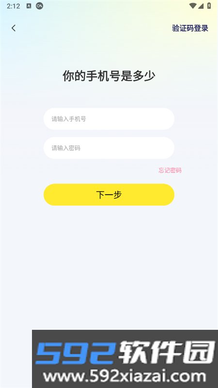 巧遇派对交友app官方手机版截图7