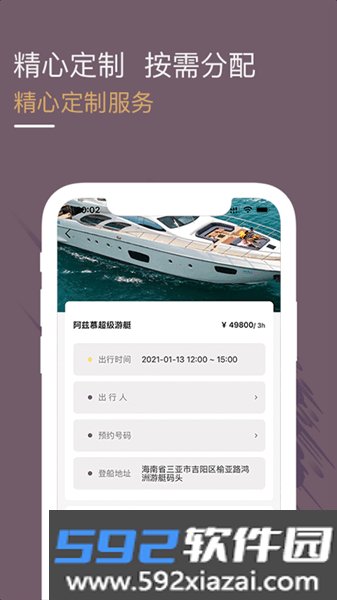 光速超跑租车软件