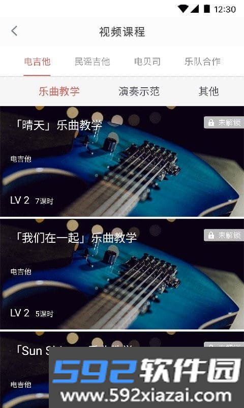 畅弹吉他系统教程软件