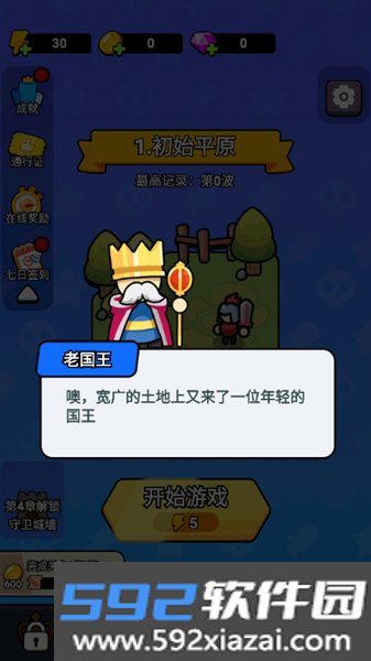 我蛮厉害的