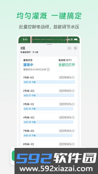 极飞农场app