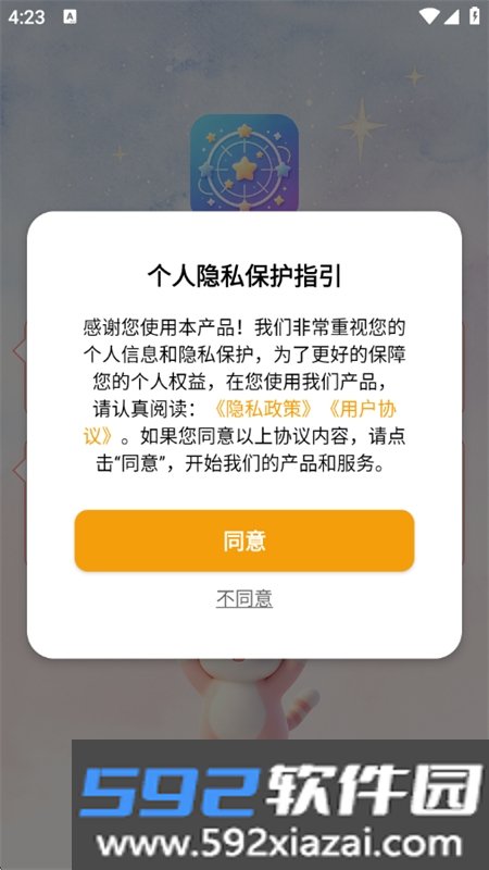 元气星图AI生图软件下载官方版本截图2