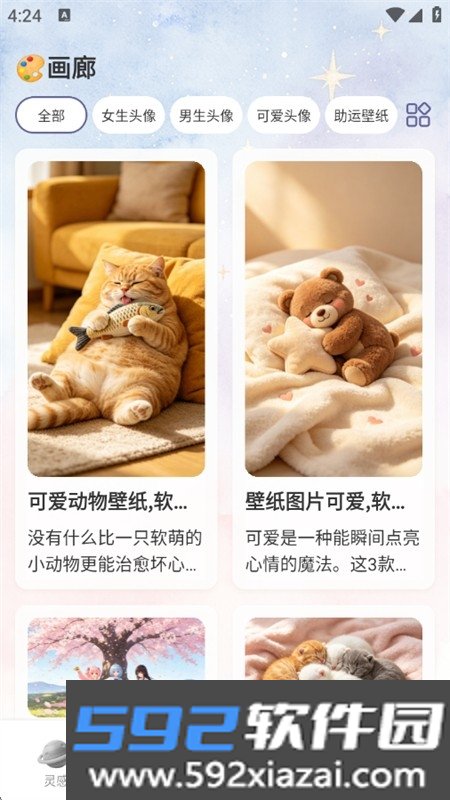元气星图AI生图软件下载官方版本截图4