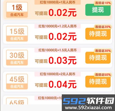 钱途多多赚钱小