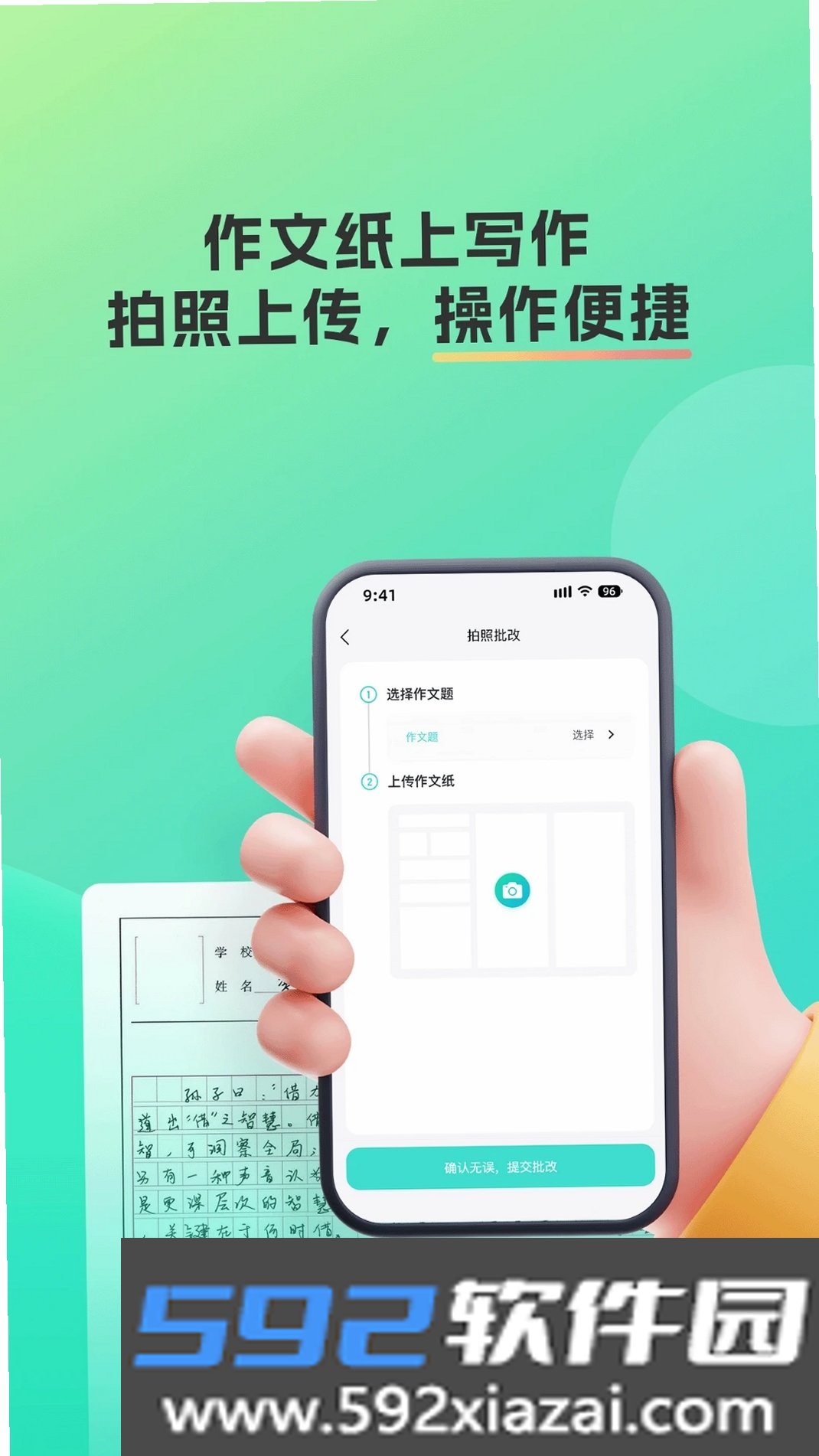 智卷星辰截图5