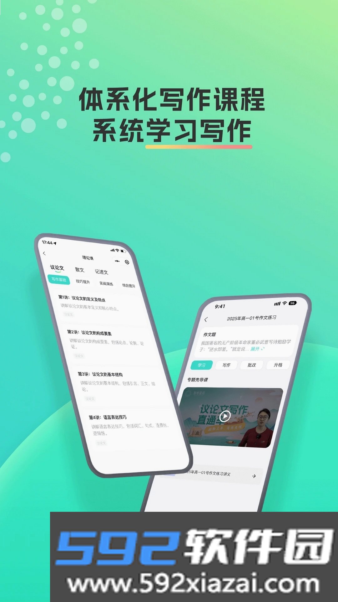 智卷星辰截图6