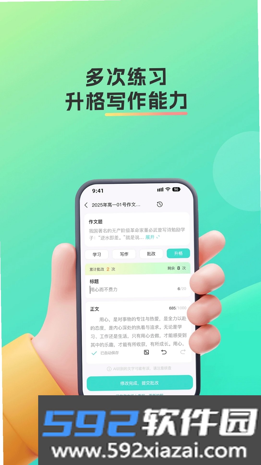 智卷星辰截图7