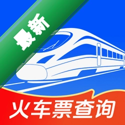 铁路火车高铁查询