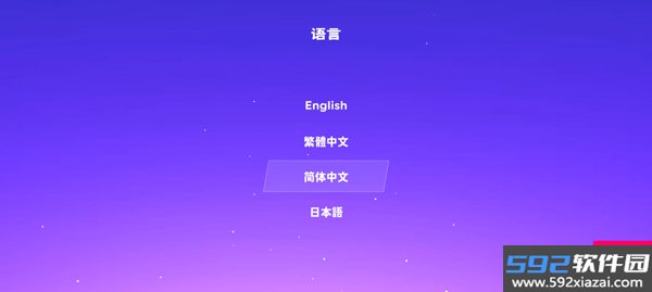 Starri星动旋律