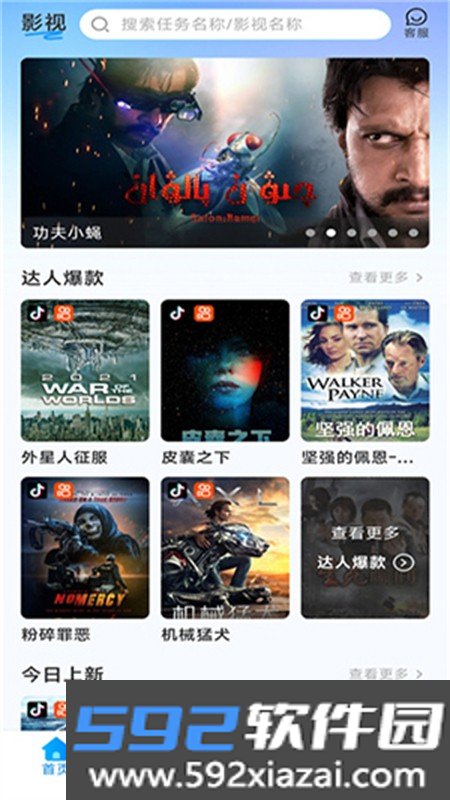 小鱼快推