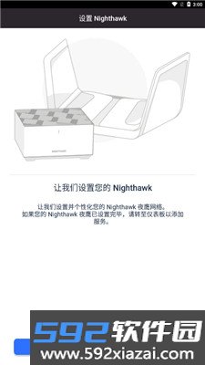 美国网件路由器app