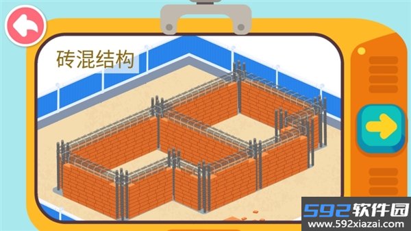 宝宝建城市官方版截图2