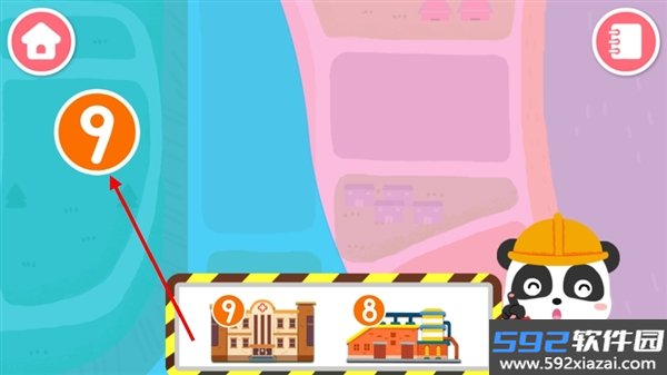 宝宝建城市官方版截图3