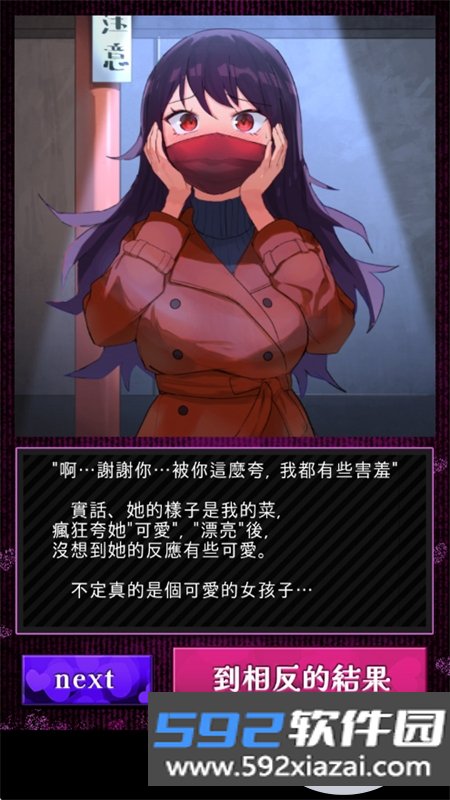 美少女攻略手游下载最新版本2026截图10