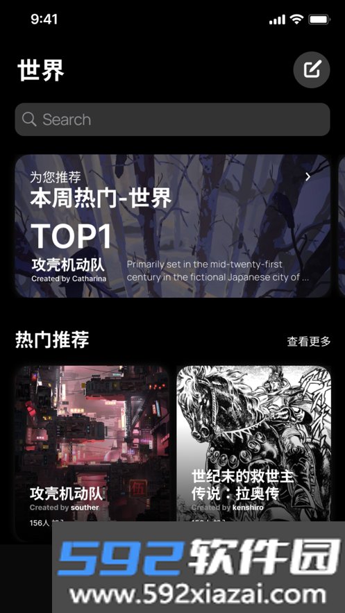 alienchat官方最新版本2025截图5