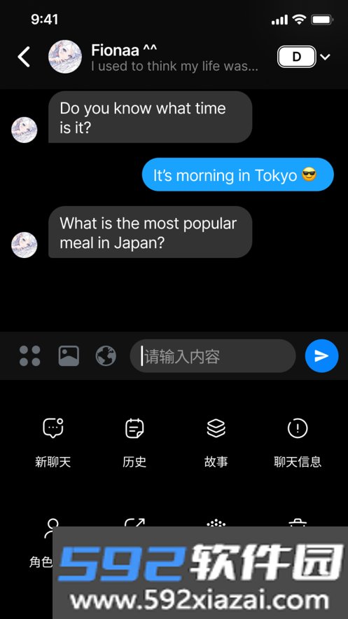 alienchat官方最新版本2025截图7