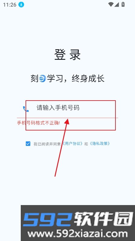 刻e学习
