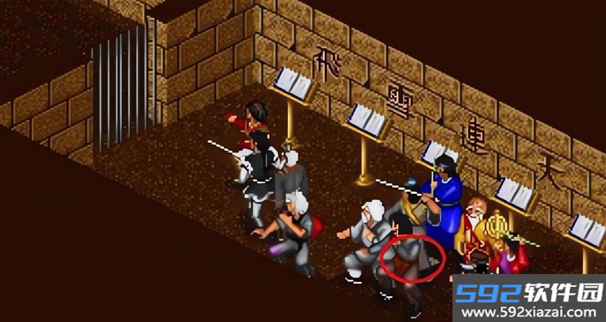 金庸群侠传A