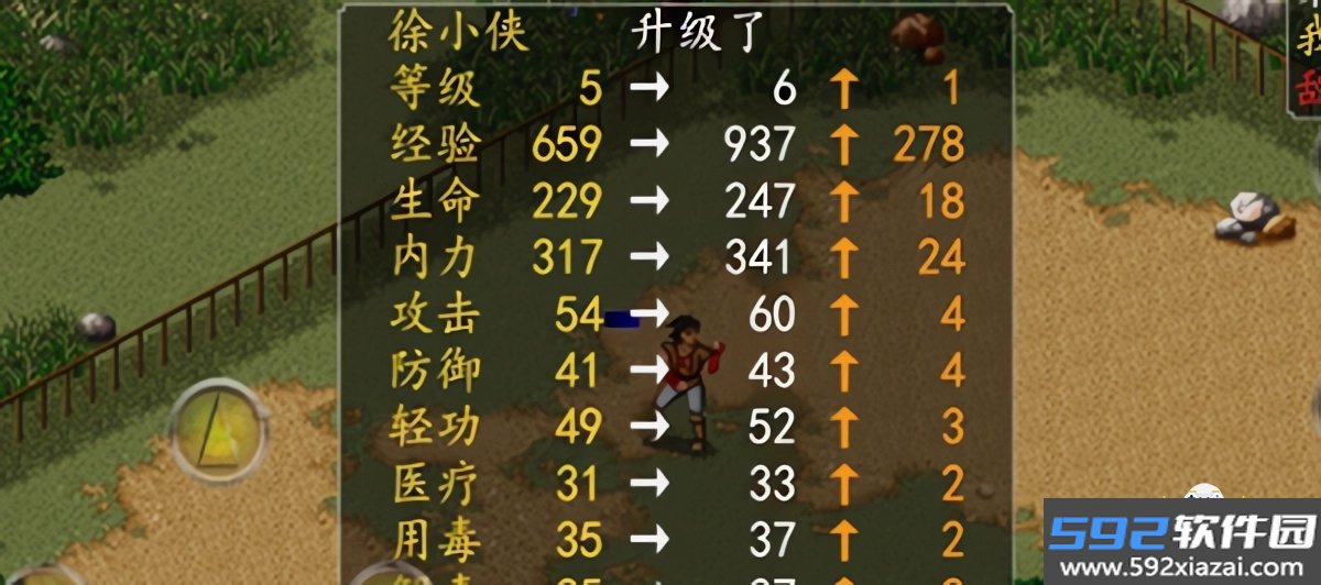 金庸群侠传A手游安卓最新版截图2