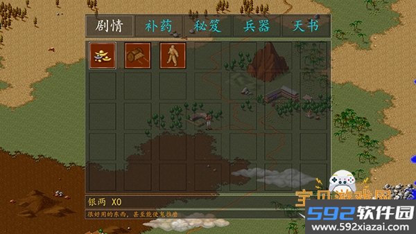 金庸群侠传A手游安卓最新版截图3