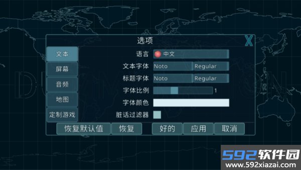 虚拟国家中文版