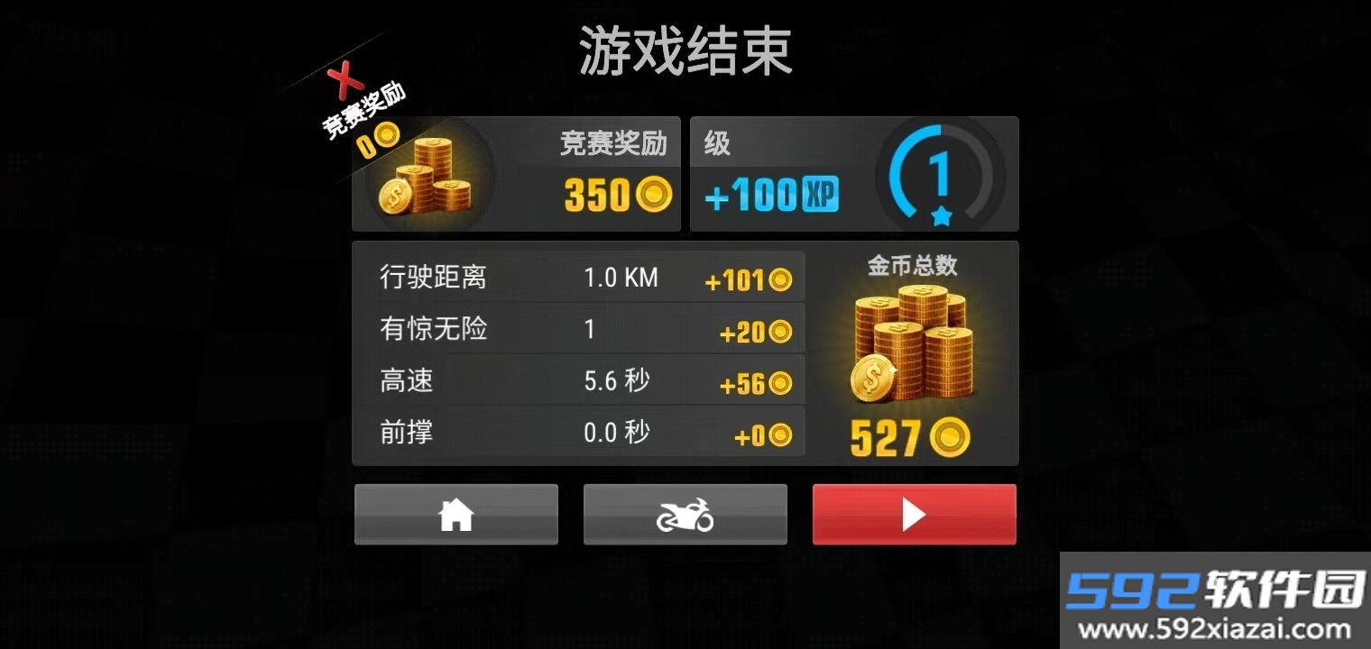 摩托油门3手机版免费下载截图2