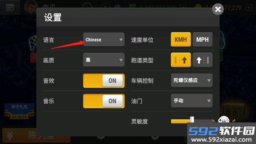 摩托油门3手机版免费下载截图6
