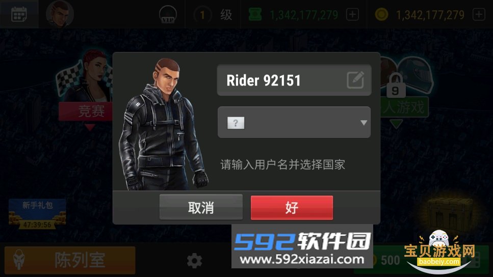 摩托油门3手机版免费下载截图8