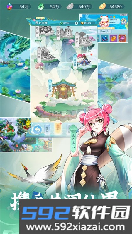 除妖大冒险游戏官方下载最新版本截图6