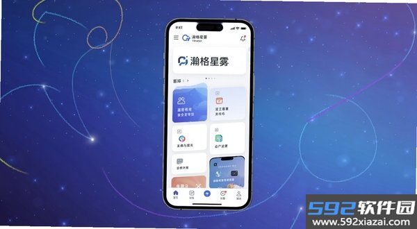瀚格星雾截图4