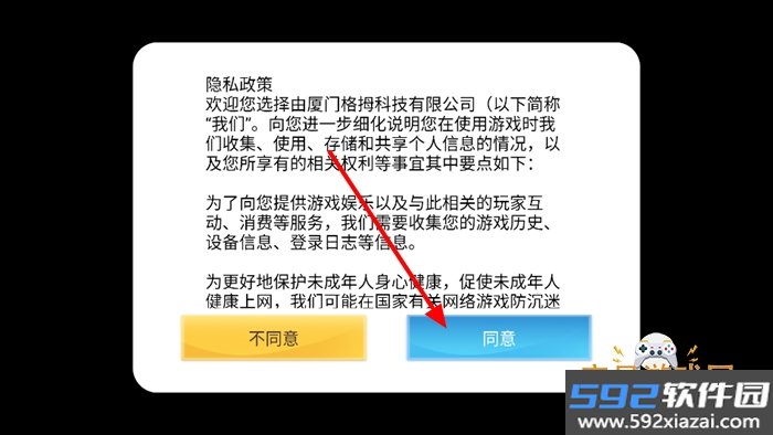 8号出口