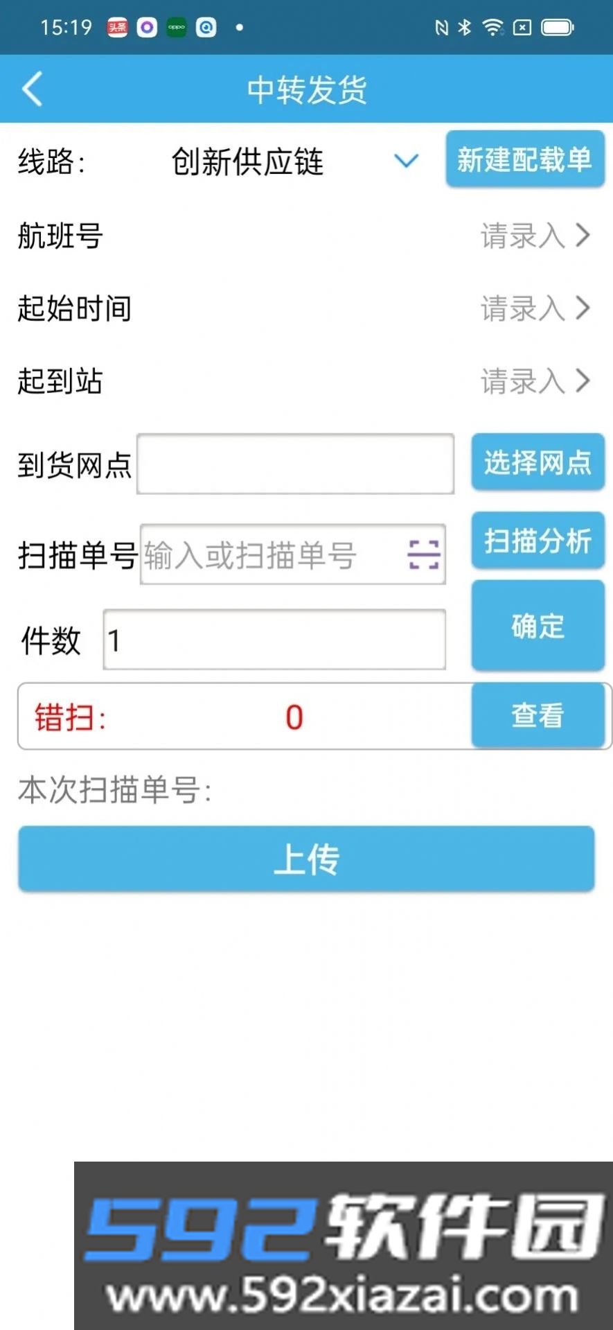创新供应链