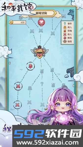和平武馆官方正版截图7