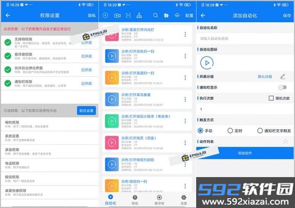自动免费点击连点器截图5