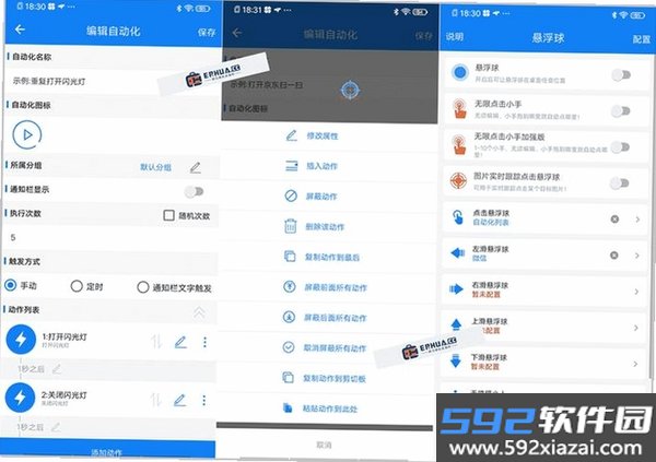 自动免费点击连点器截图6