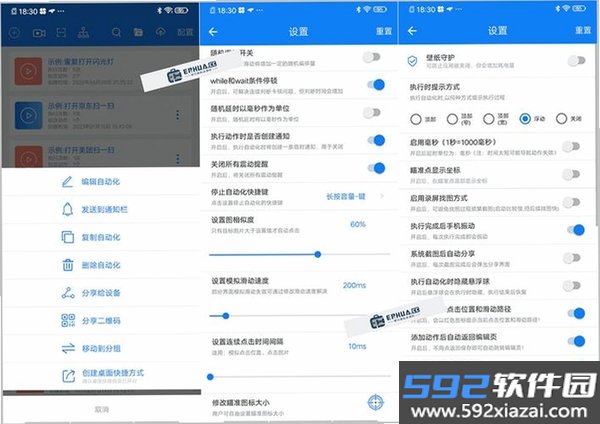 自动免费点击连点器截图7