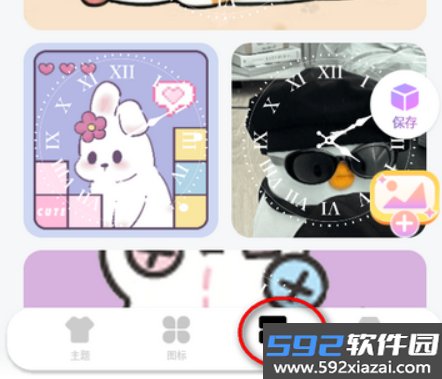 Themepack官方版截图7