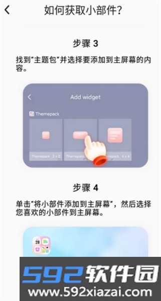 Themepack官方版截图8