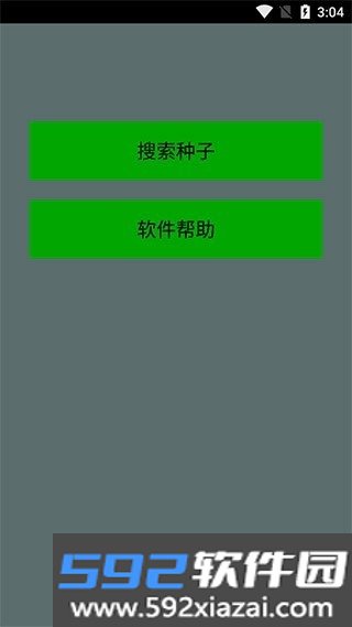 种子猫torrentkitty官方最新版本截图5