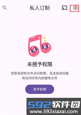 ex音乐播放器app
