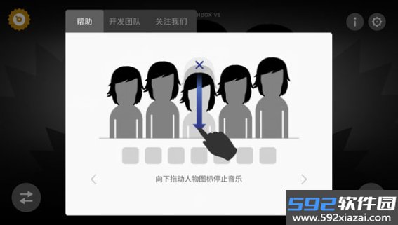 节奏盒子:活泼的花花公子