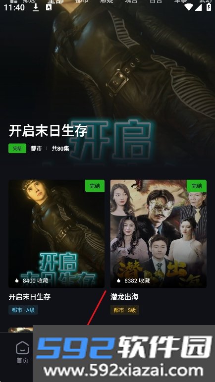 欢乐社区app官方版下载截图0